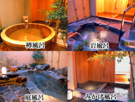 4つの貸切露天風呂