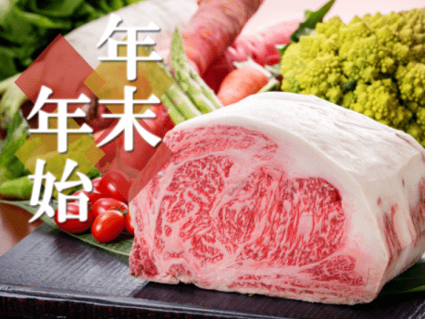 ★ゆく年くる年★年末年始は伊香保温泉で♪上州牛がメインの≪お正月特別会席≫新たな１年をスタート！