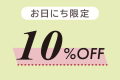 10% discount on term offer! SOUSAKUKAISEKI full course