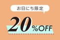 20% discount on term offer! SOUSAKUKAISEKI full course