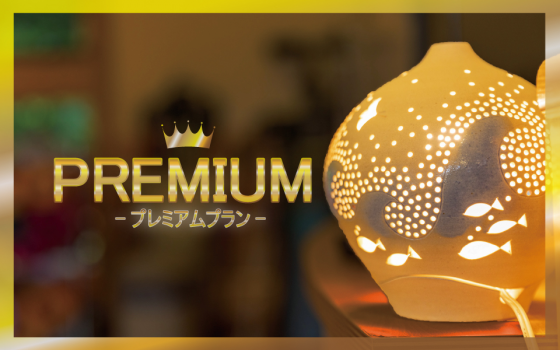 【ファスティング/プチファスティングプレミアムプラン】至福のアロママッサージや多彩な特典が付いた、ワンランク上のプラン