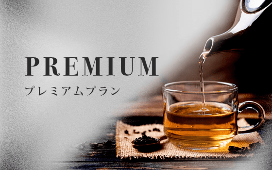 【食養生コース】プレミアムプラン至福のアロママッサージや多彩な特典が付いた、極上の癒しのプラン（4泊限定）