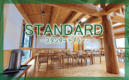 期間限定クーポン付きプラン【ファスティング/プチファスティングスタンダードプラン】　12月26日（宿泊）まで