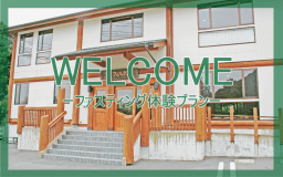 期間限定クーポン付きプラン　初めての方限定のファスティング/プチファスティング体験プラン　12月26日（宿泊）まで