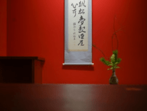 【松風庵　松声】源泉露天＋和室12.5畳＋ベッドルーム■禁煙