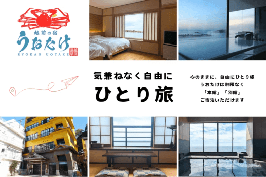 心のままに、自由にひとり旅