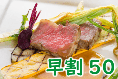 早割50カトレア