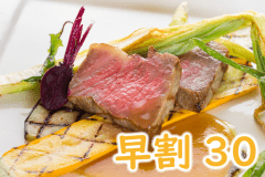 早割30カトレア