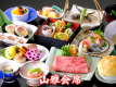 【ご夕食は本館湯郷グランドホテルにて】山雅会席