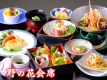 【ご夕食は本館湯郷グランドホテルにて】野の花会席