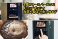 【岡山県産交雑種黒毛牛】美咲姫牛を使ったお肉料理と旬のお魚料理の基本料理【プラム】公式ホームページ　ベストプライス保証プラン