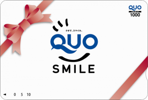 【出張応援】QUOカード（1000円分）付プラン！