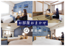 お部屋お任せ（指定はお受けしておりません）