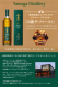 【先着100組限定】山鹿の記憶と未来を一夜で味わう◆焼酎×ウイスキー飲み比べプラン