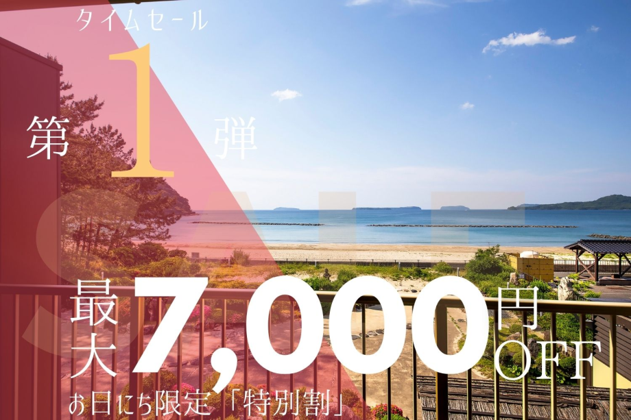 他のプランと見比べている間に、空室が無くなっちゃうかも？【※カレンダーは割引された金額表記です】