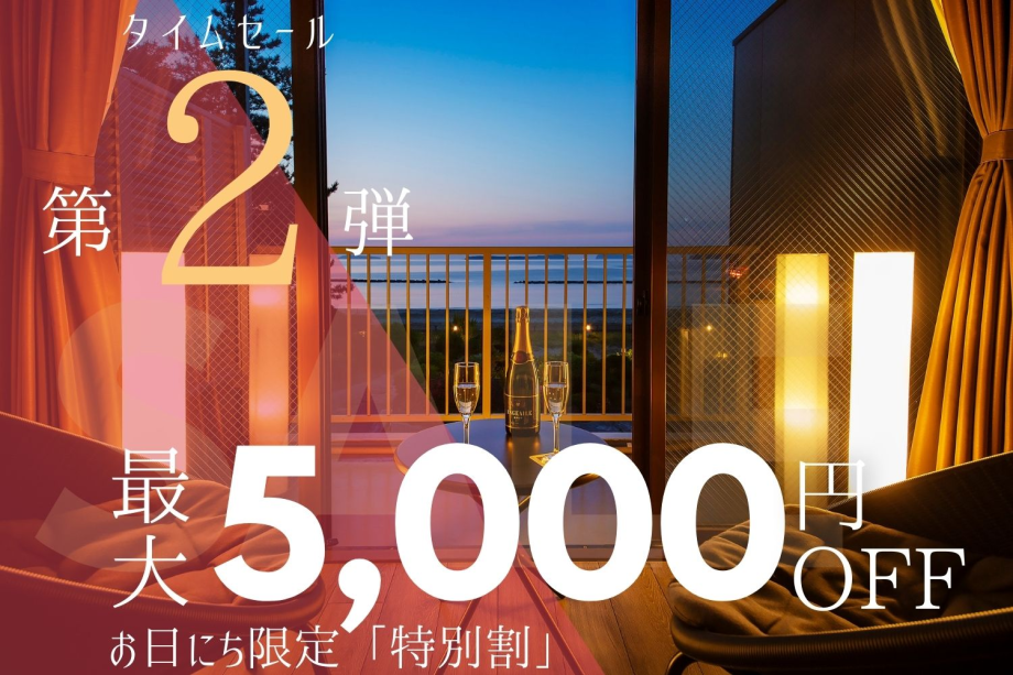 このプランを見つけた方はとーってもラッキー！！今がチャンス！【※カレンダーは割引された金額表記です】