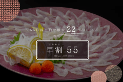 ＼55日前予約で6大美味会席【織姫】が最大22％OFF／この機会をお見逃しなく♪