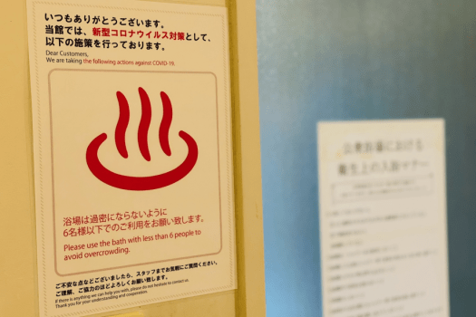 4階浴場は、感染症対策の為、過密にならないよう
6名様以下でのご利用をお願い致します。