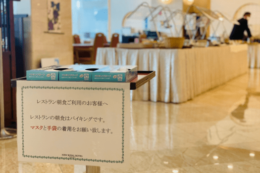 ご朝食会場入り口には、手袋をご準備しておりますので、マスクを付けてご来場下さい。