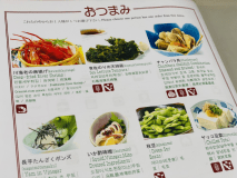 おつまみメニュー例です。