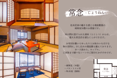 【常念- じょうねん -】