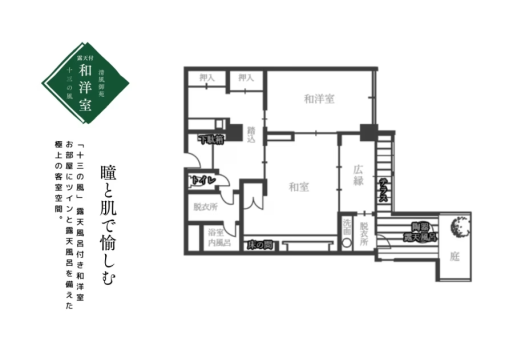 Tomi no Kaze - Japanese-Western style room with open-air bath with natural hot spring (non-smoking) Tomi no Kaze - Japanese-Western style room with open-air bath with natural hot spring (non-smoking)