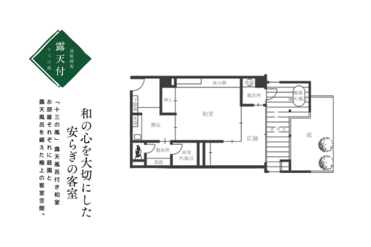 ★Tomi no Kaze - Japanese-style room with open-air bath of natural hot spring (non-smoking) ★Tomi no Kaze - Japanese-style room with open-air bath of natural hot spring (non-smoking)