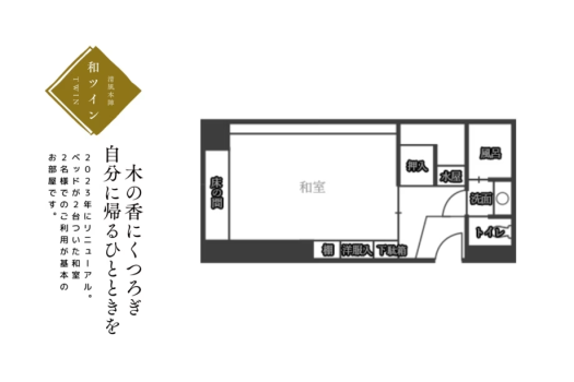 ★ Honjin Twin Japanese-style Room - Relaxing space - (non-smoking) ★ Honjin Twin Japanese-style Room - Relaxing space - (non-smoking)