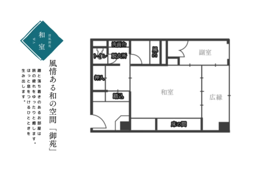 ★Gyoen - Japanese-style room with a Japanese-style inn atmosphere (non-smoking) ★Gyoen - Japanese-style room with a Japanese-style inn atmosphere (non-smoking)