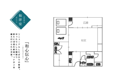 ★Gyoen - A Japanese-style room with a Japanese-style atmosphere (non-smoking)