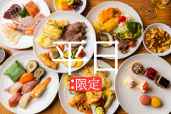 平日限定プランKV