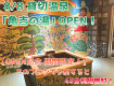 『刺身舟盛り付き』『福島牛サーロイン付き』いわきの食材を活かした会席料理『雅-MIYABI』
