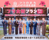 【期間限定】2026年フラ女将プラン