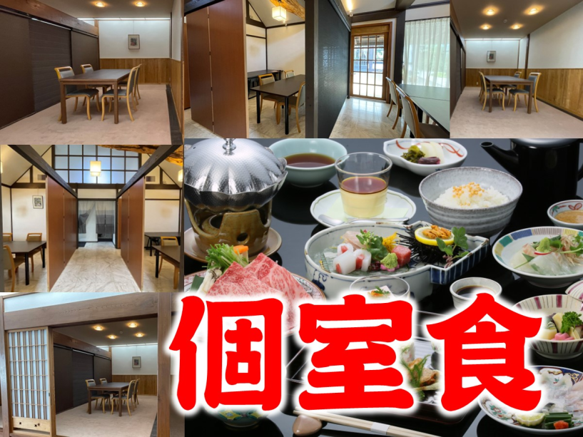 長州和牛を初めとする、萩の旬の味覚を堪能する味覚会席を個室風会食場でごゆっくりご堪能（イメージ）。