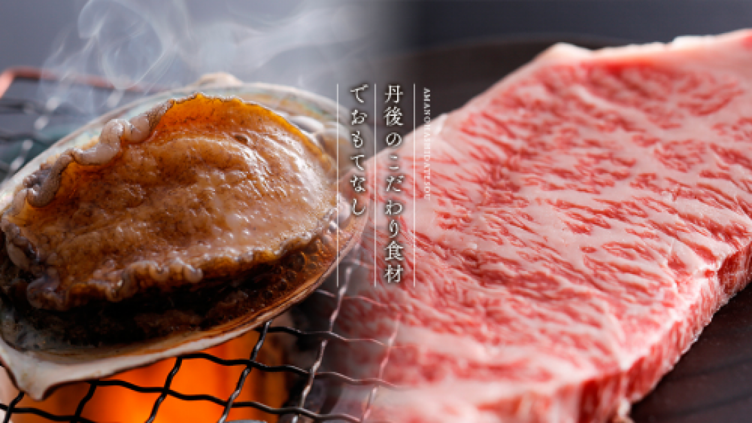 あわび＆国際和牛のＷステーキ／例