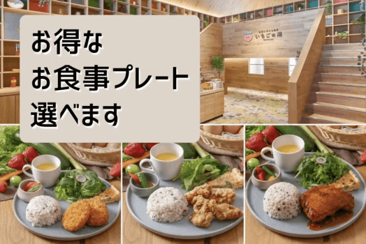 【朝食付き】★☆天然温泉で疲労回復☆★出張応援ビジネスプラン【軽食特典もあり】 【朝食付き】★☆天然温泉で疲労回復☆★出張応援ビジネスプラン【軽食特典もあり】