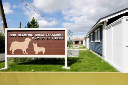 【リゾグラ会員限定】平日10％OFFでお得に♪愛犬へのご褒美旅行をプレゼント🐶<選べるお食事>