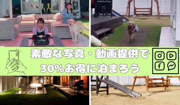 【映像・写真素材提供モニタープラン30%OFF】滋賀県の美食を自分の好みで集めて満喫する自由なグランピング