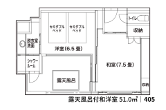 【405】露天風呂付き和洋室｜ハリウッドツイン｜竹林側51.0㎡（2025年1月リニューアル）