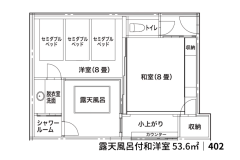 【402】露天風呂付き和洋室｜3ベッド｜竹林側53.6㎡（2025年1月リニューアル）