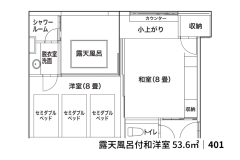 【401】露天風呂付き和洋室｜3ベッド｜山並側53.6㎡（2025年1月リニューアル）