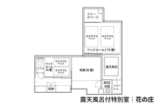 【花の庄】露天風呂付き特別室｜2ベッドルーム｜51㎡（2024年7月リニューアル）