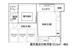 【401】露天風呂付き和洋室|3ベッド|山並側53.6㎡(2025年1月リニューアル) 【401】露天風呂付き和洋室|3ベッド|山並側53.6㎡(2025年1月リニューアル)