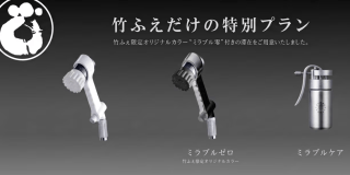 ミラブルアライアンスプラン ミラブルアライアンスプラン