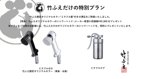 ミラブルアライアンスプラン ミラブルアライアンスプラン