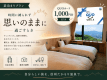 【1,000円分QUOカード付き　素泊まり】ビジネス応援　南信州でスマートな滞在を
