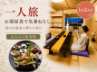 【大人のご褒美一人旅】お部屋食で気兼ねなく愉しむ、湯の山温泉の静かな休日<1泊2食付> 【大人のご褒美一人旅】お部屋食で気兼ねなく愉しむ、湯の山温泉の静かな休日<1泊2食付>